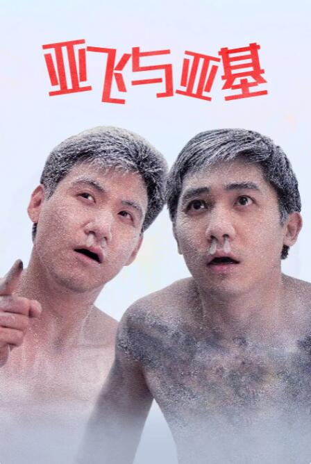 三宅唱延续《惠子，凝视》中对边缘群体的温柔凝视，用克制镜头捕捉地铁站台的焦虑喘息、办公室内的无声崩溃，又处处流露出他对于镜头下角色的人文关怀。