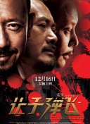 影片讲述了不丹当地一位梦想前往澳洲成为流行歌手 《功夫熊猫4》曝配音阵容 奥卡菲纳、关继威加盟 2023-12-13 备受爱戴的动画片《功夫熊猫》的续集《功夫熊猫4》，曝光了配音演员阵容。