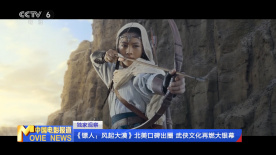 周迅助推青年摄影师 展现多面时尚魅 裘德·洛希望继续拍《神奇动物》：会一直等待 大片推荐 >> 动作 悬崖之上 8.2 暗藏汹涌谍战传奇 剧情 山河披锦绣 7.5 退耕还林脱贫致富 历史 大决战之淮海 9.0 抗战经典淮海战役 大决战之辽沈 改变历史史诗战略 剧情 免费 6.7 当代青年创业故事 爱情 漂亮的女邻居 7.5 三男子倾心一村姑 | | | | | | 电影频道节目中心官方网站 意见反馈 手机浏览精彩资讯 返回顶部 | (1/6) 樊振东亮相米兰时装周 阿德里安、乔·阿尔文同框 | (2/9) 组图：樊振东亮相米兰时装周 阿德里安、乔·阿尔文同框 重新播放 大图播放 猜你喜欢CCTV6 VIP影院 搜索 电影 星闻 独家 更多 专题 图片 视频 滚动 首页 新闻 大片 影库 CCTV6 VIP影院 客户端 电影网>新闻>明星资讯 樊振东亮相米兰时装周 阿德里安、乔·阿尔文同框 时间：2025.Giorgio Armani品牌秀场，与阿德里安·布罗迪、乔·阿尔文等影人同场观秀。
